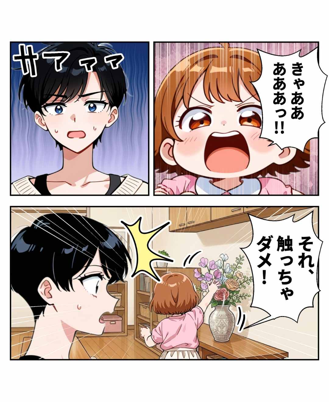 クレクレ義妹にたかられています【#7】