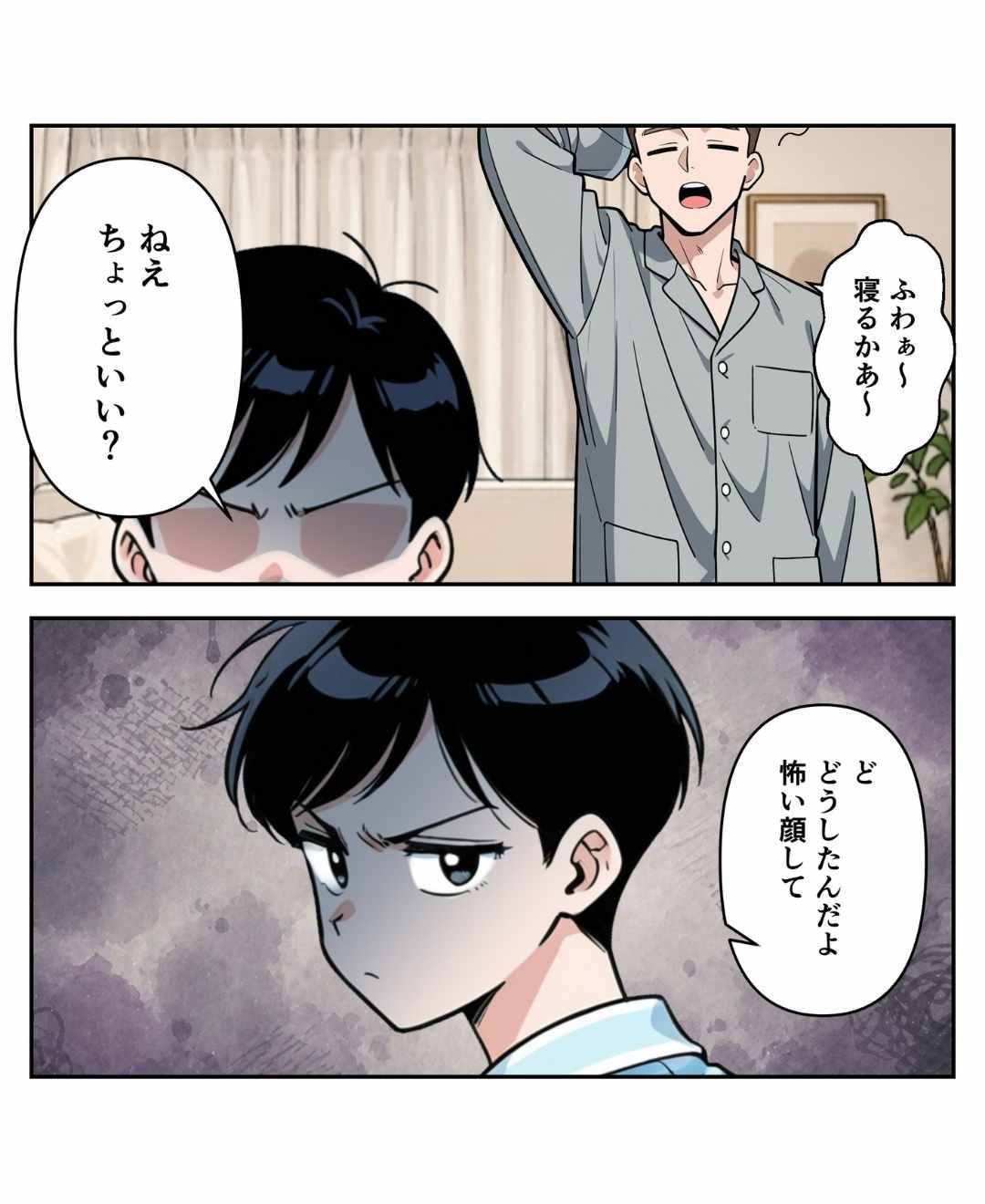 クレクレ義妹にたかられています【#8】