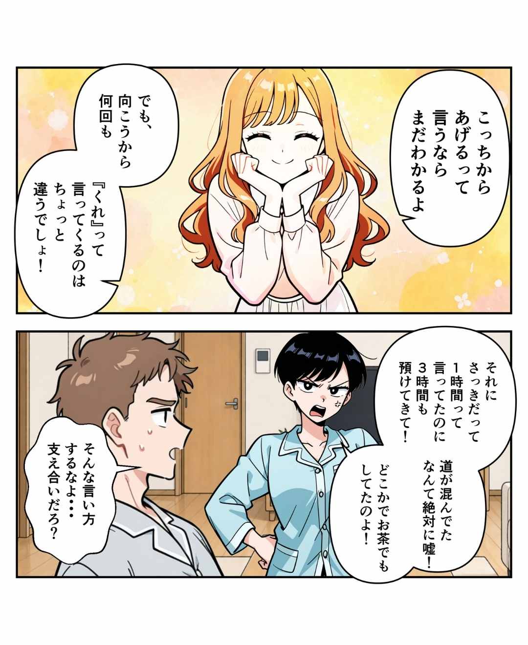 ト