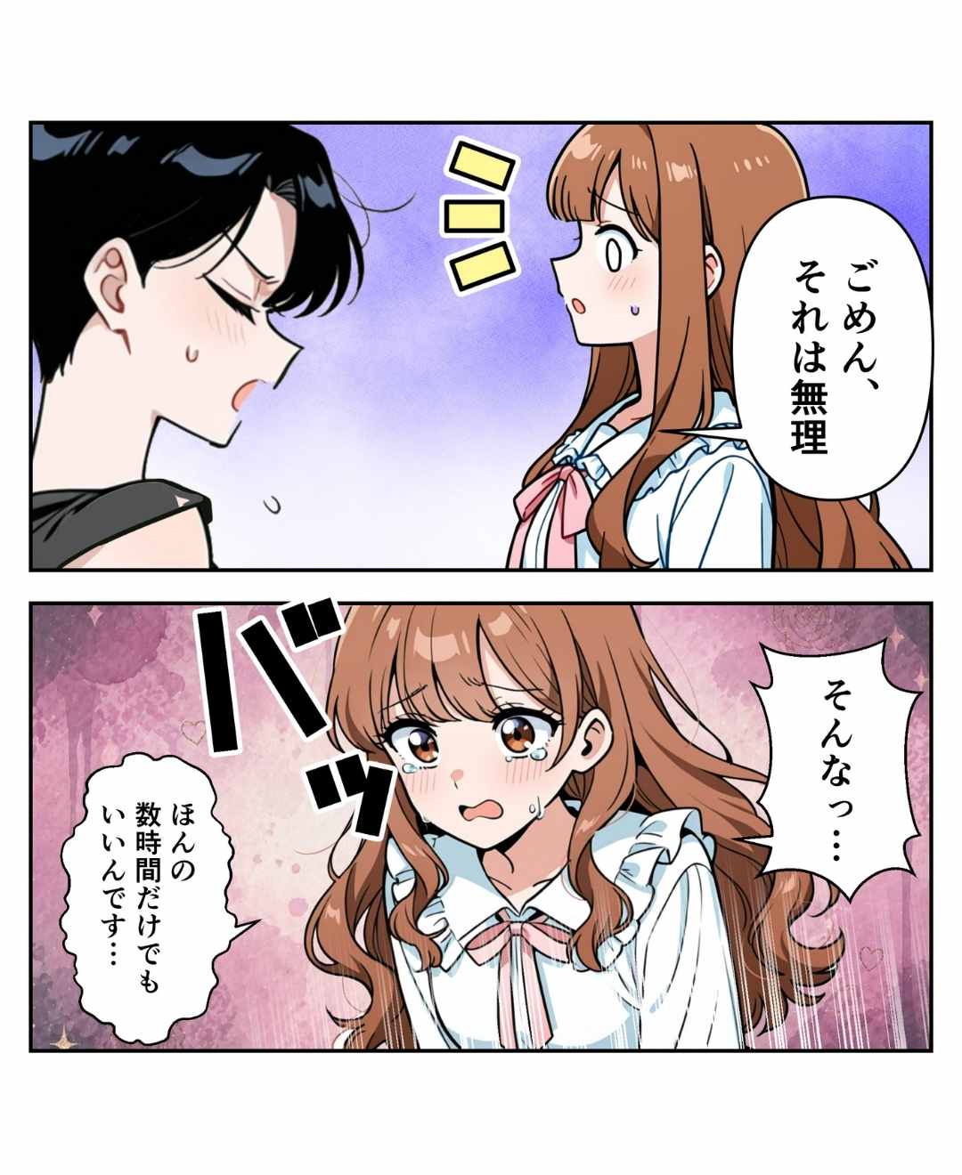 ト