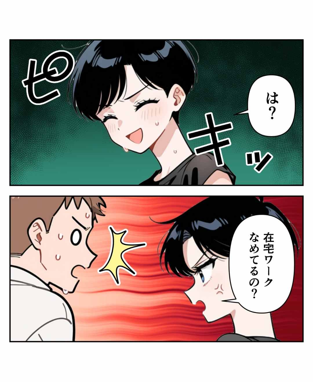ト