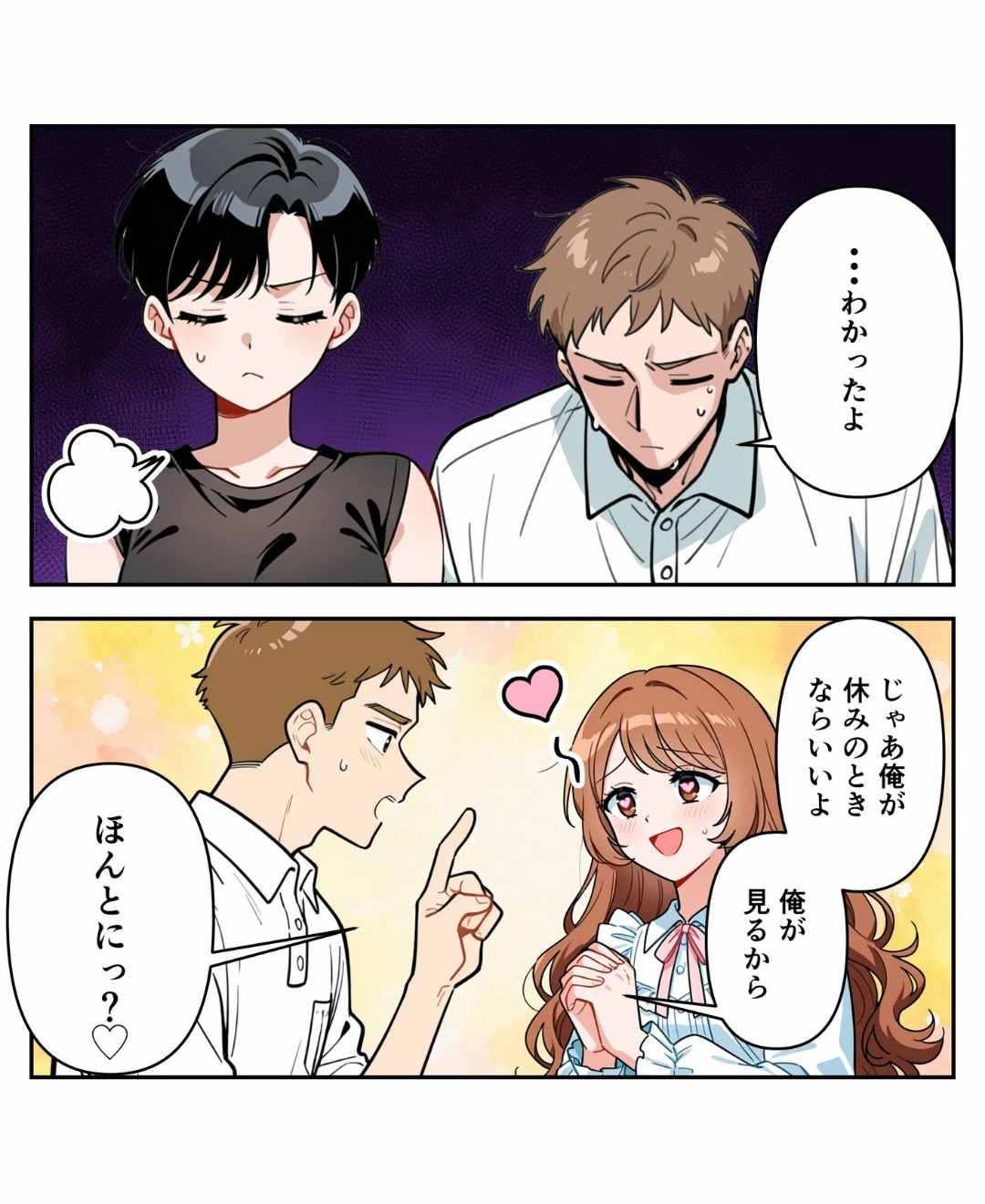 ト