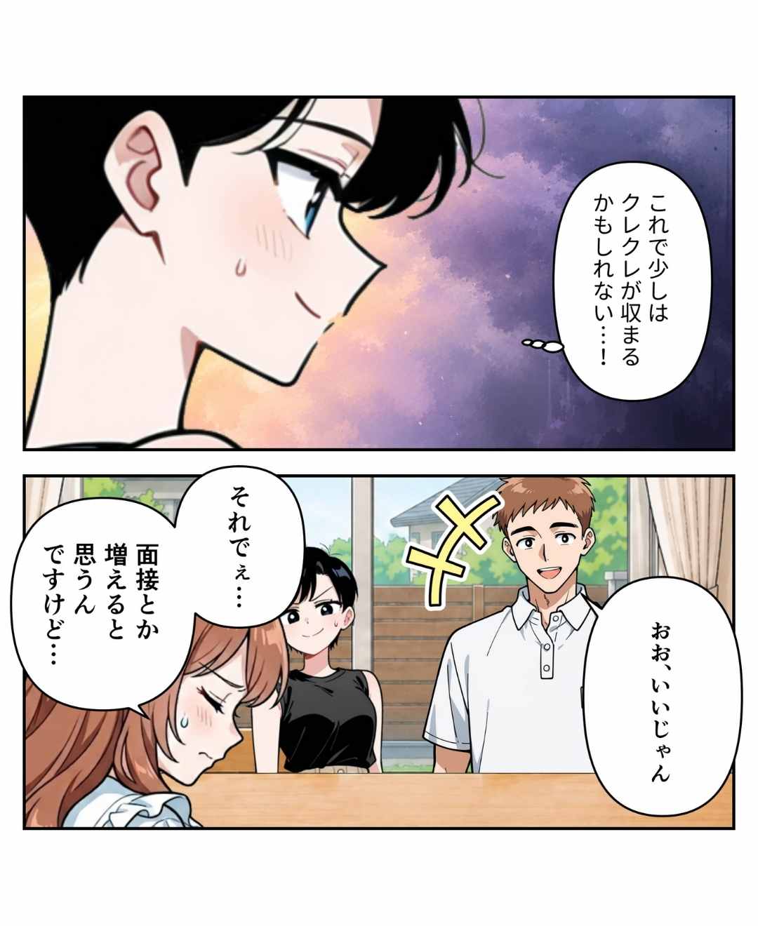ト