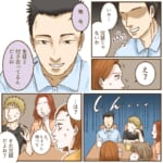 【教師失格】教師になった友人と飲んでいたら「生徒と付き合ってるんだよね」と得意げにこぼして…