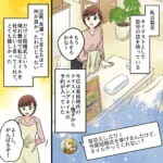 【結婚祝い強要】旧友からウェディングネイルを頼まれたネイリスト。お会計を出すと「結婚祝いじゃないの？」と言われ…