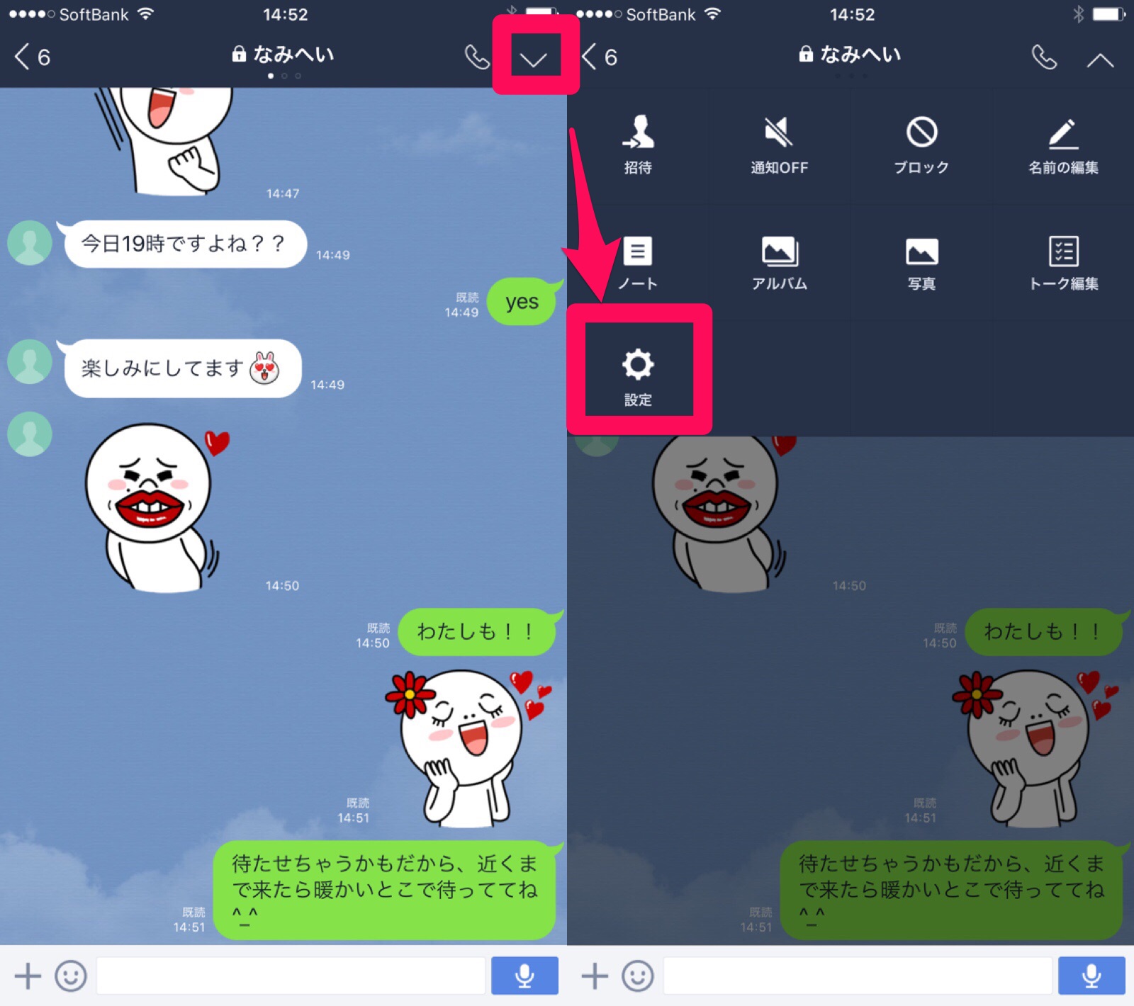 Clipboxの小ワザ Lineのトーク履歴を保存する方法 Ios Apptopi