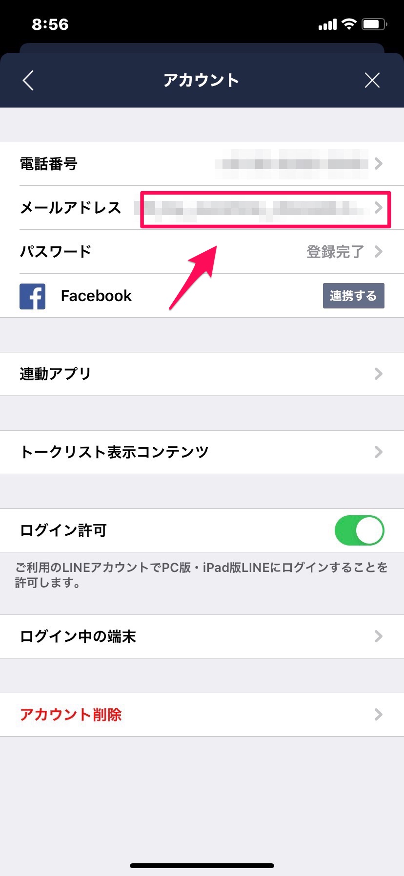 スマホが故障した Lineの引き継ぎはどうすればいい Apptopi