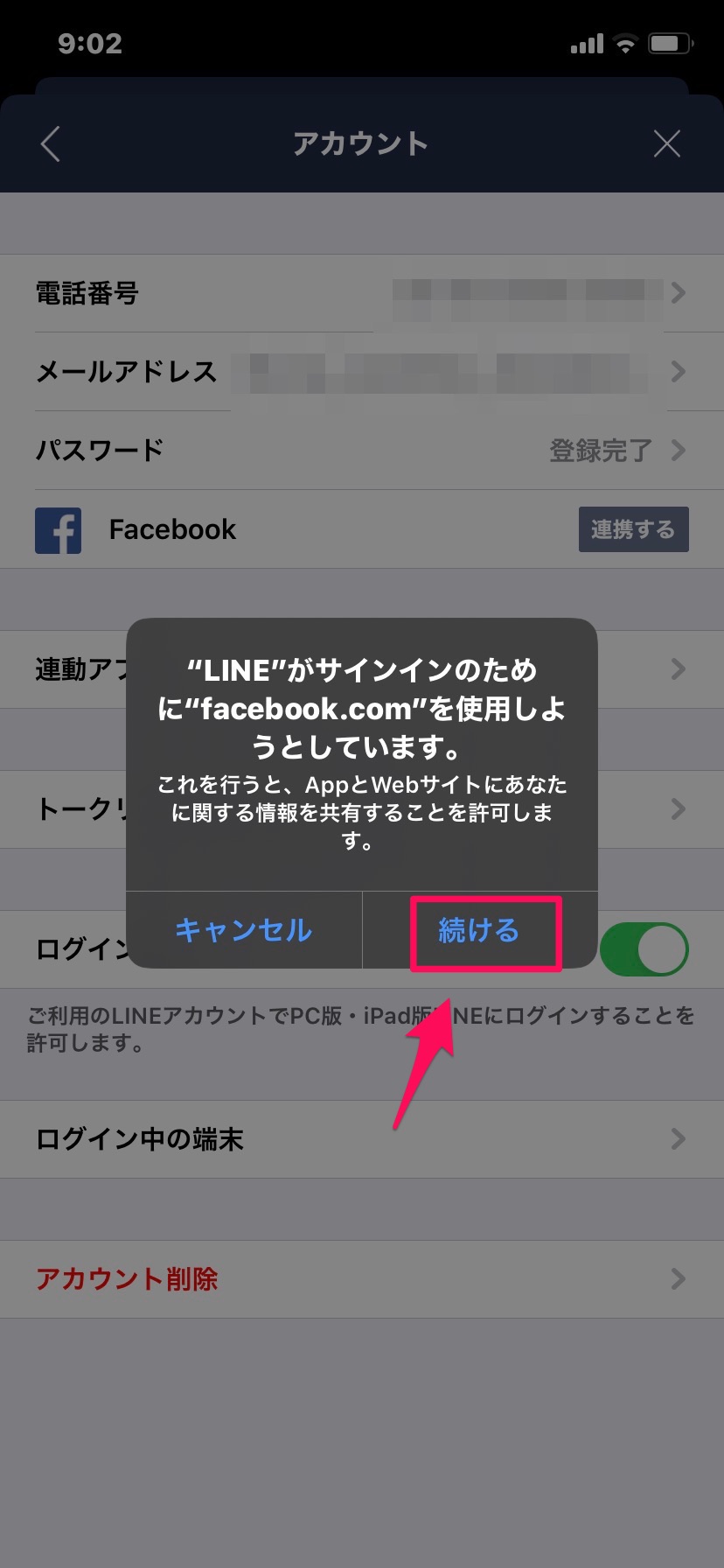 スマホが故障した Lineの引き継ぎはどうすればいい Apptopi