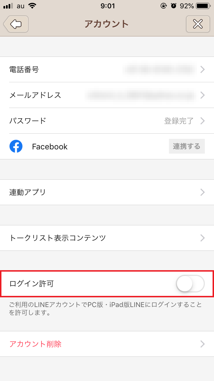 LINEがChromeでも使える！メリット・デメリットもご紹介 | APPTOPI