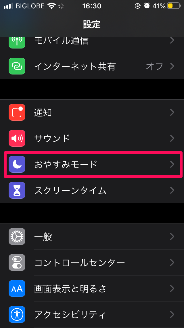 Lineの着信音を消す方法 一括 個別設定で便利に使おう Apptopi