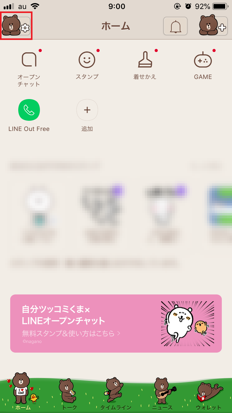 Lineの2段階認証はしてる 設定方法とできないときの対処方法 Apptopi Part 2