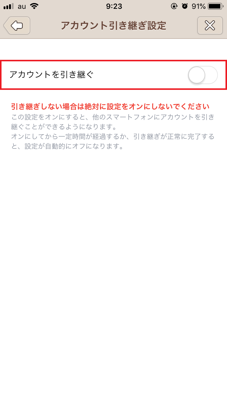 Lineの2段階認証はしてる 設定方法とできないときの対処方法 Apptopi Part 2