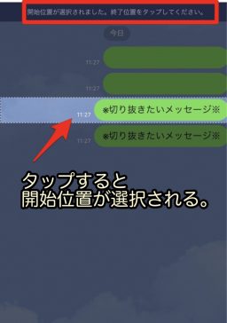 Line風トーク画面 動画の作り方 アプリやサイトで簡単作成ok Apptopi