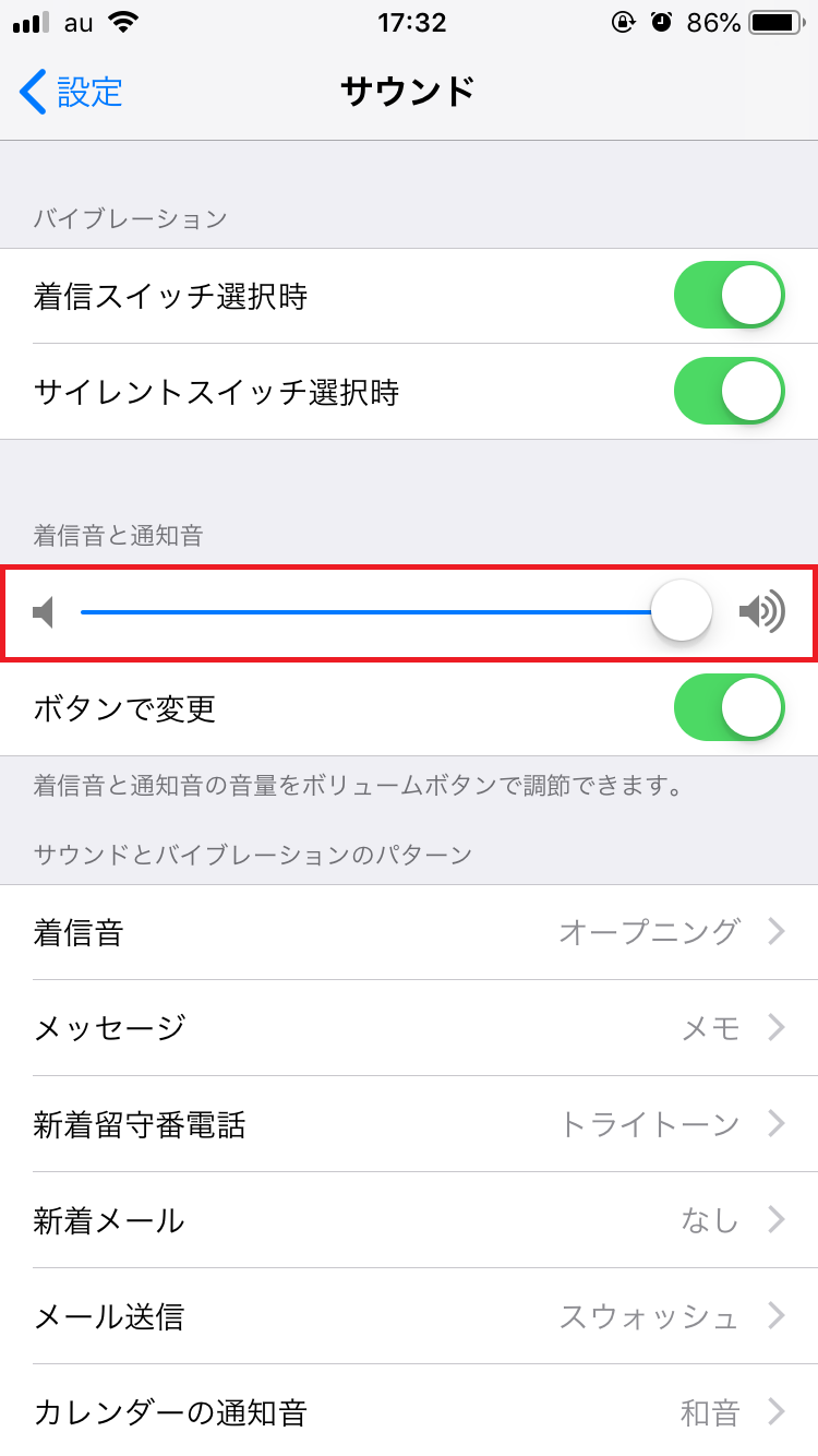 Line着信 通話音量の変更方法 サイドバーで調節できない原因は Apptopi