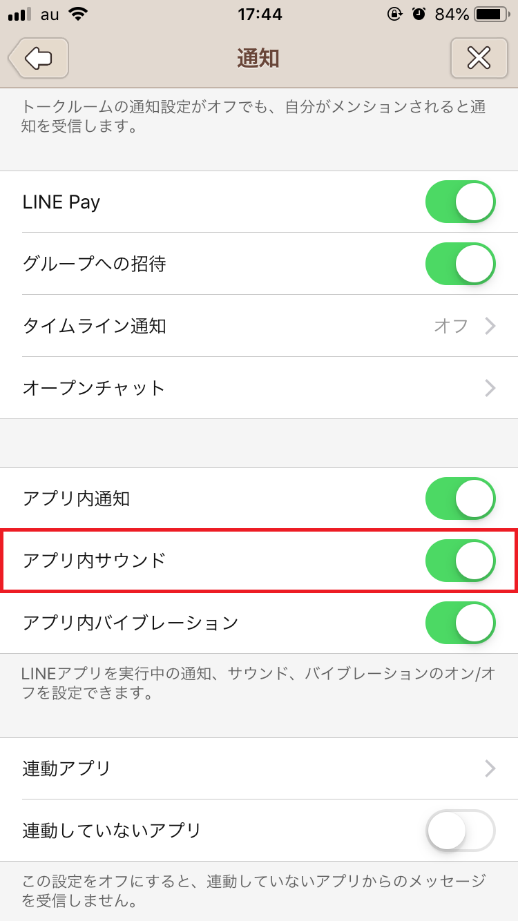 Line着信 通話音量の変更方法 サイドバーで調節できない原因は Apptopi Part 4