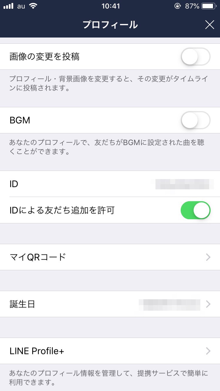 Lineに足跡機能ってあるの ストーリー には足跡がつく Apptopi