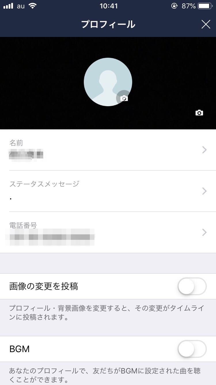 Lineに足跡機能ってあるの 新機能 ストーリー には足跡がつく Apptopi