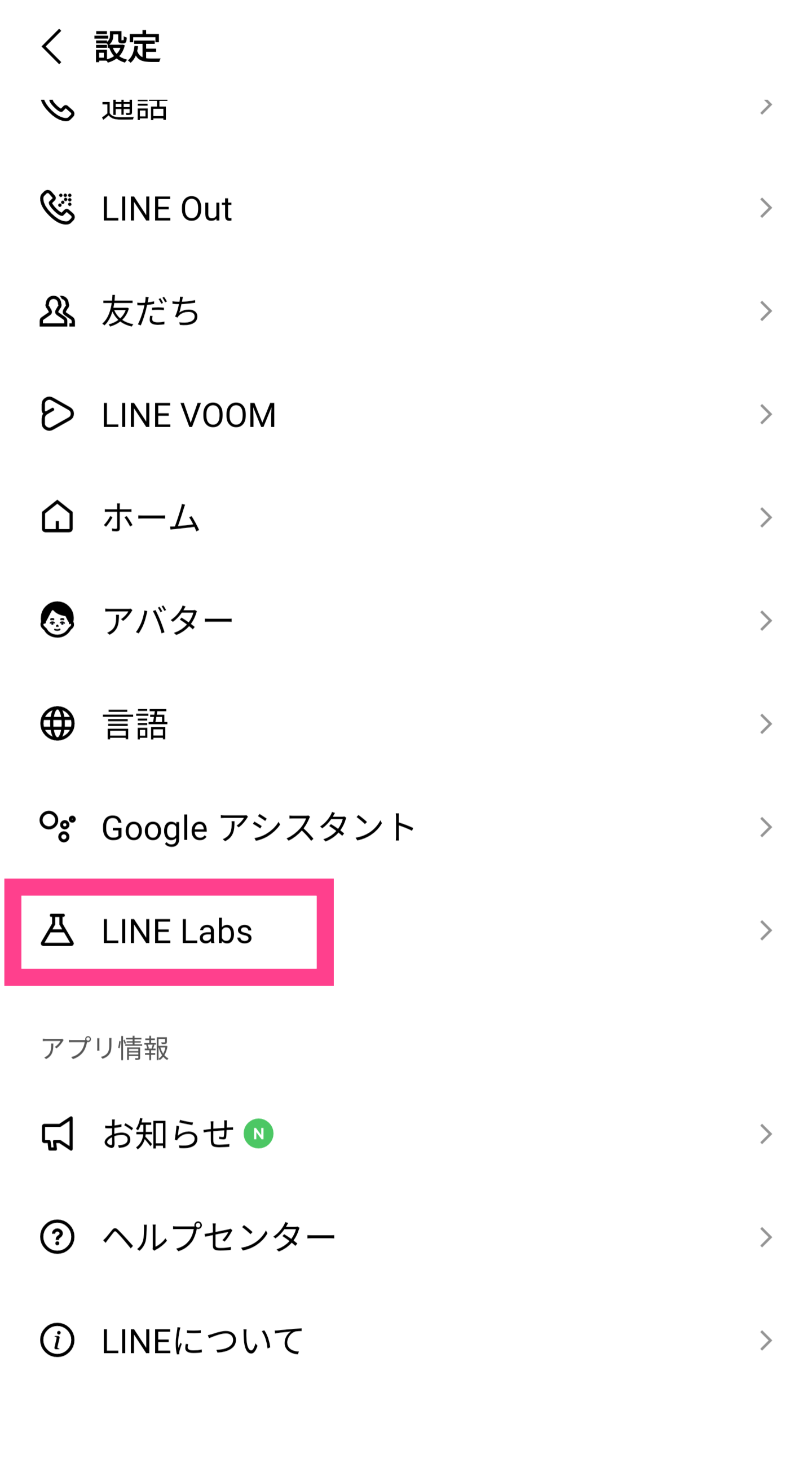 LINE-Labs