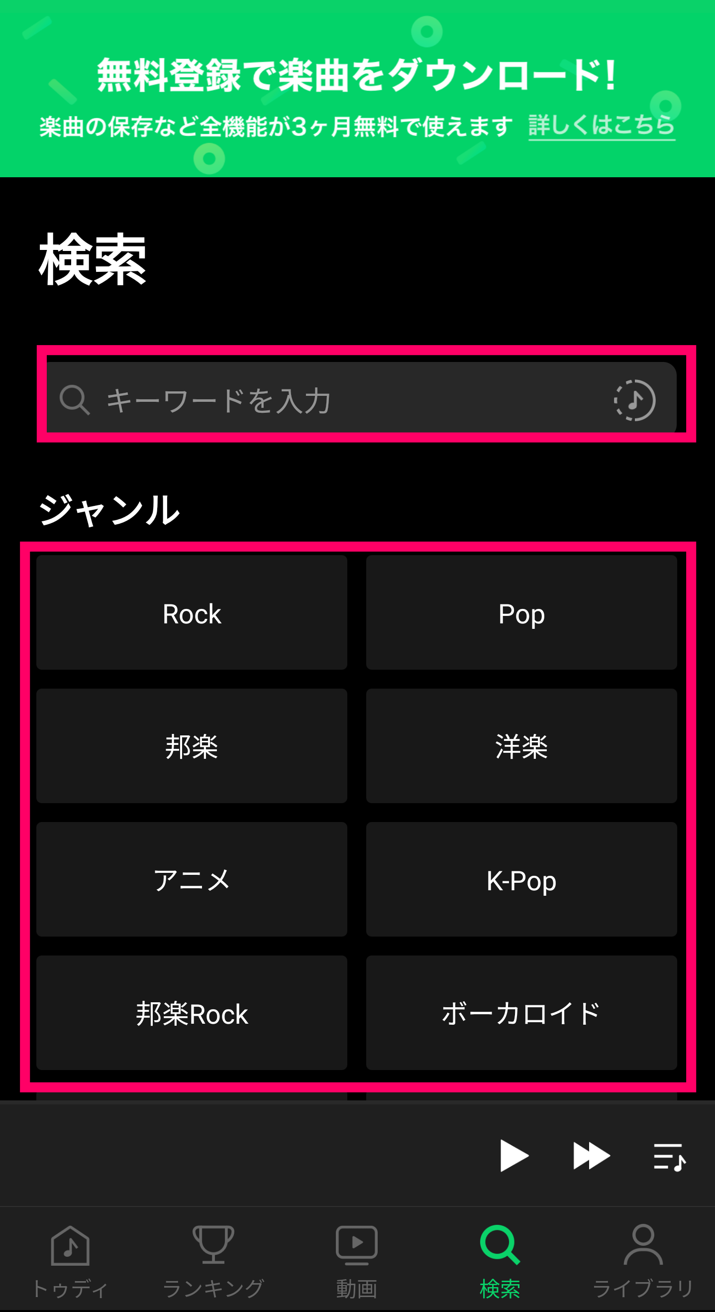 LINE-MUSIC楽曲検索画面