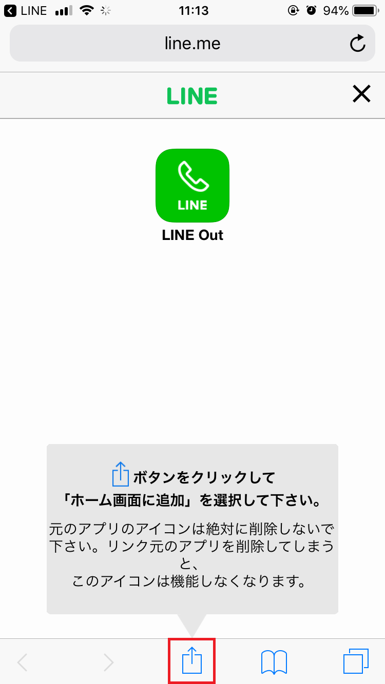 Line Out Freeとは 固定電話も無料 かけ方 番号通知方法も Apptopi Part 2