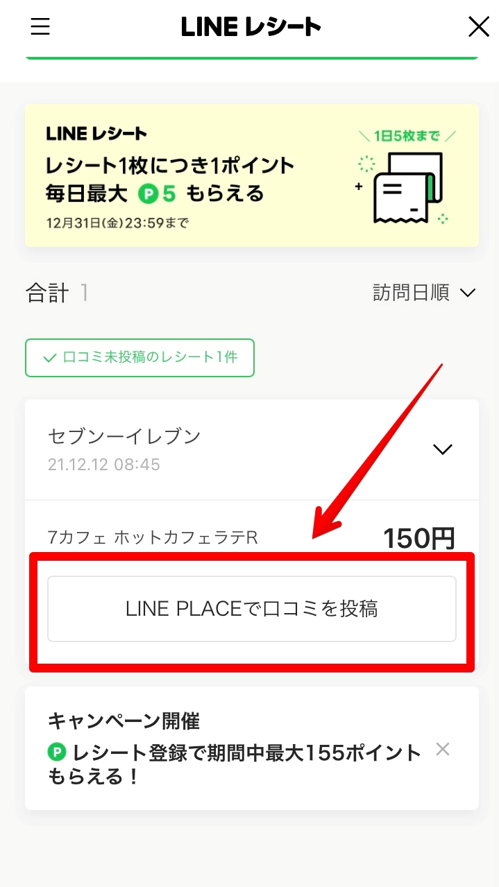 LINE PLACE