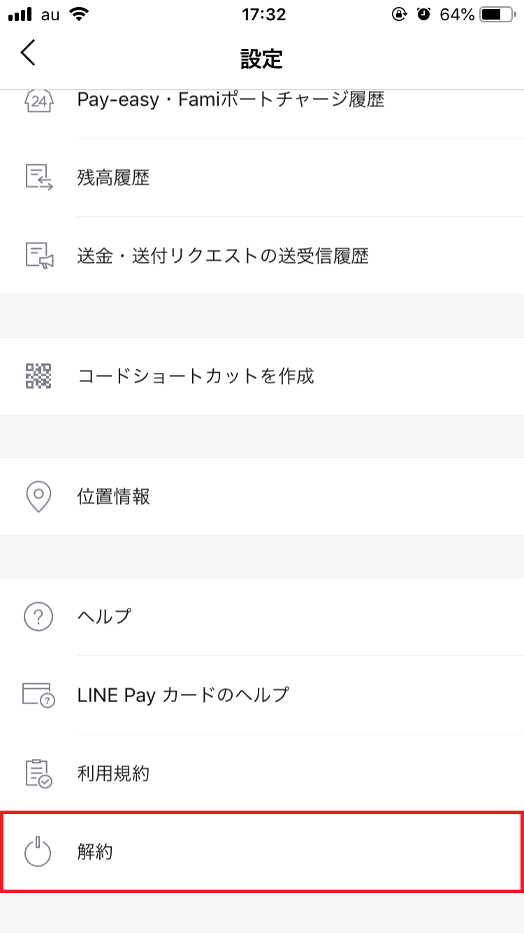 Line Payの解約方法と解約できない原因を解説 カードだけ解約できる Apptopi