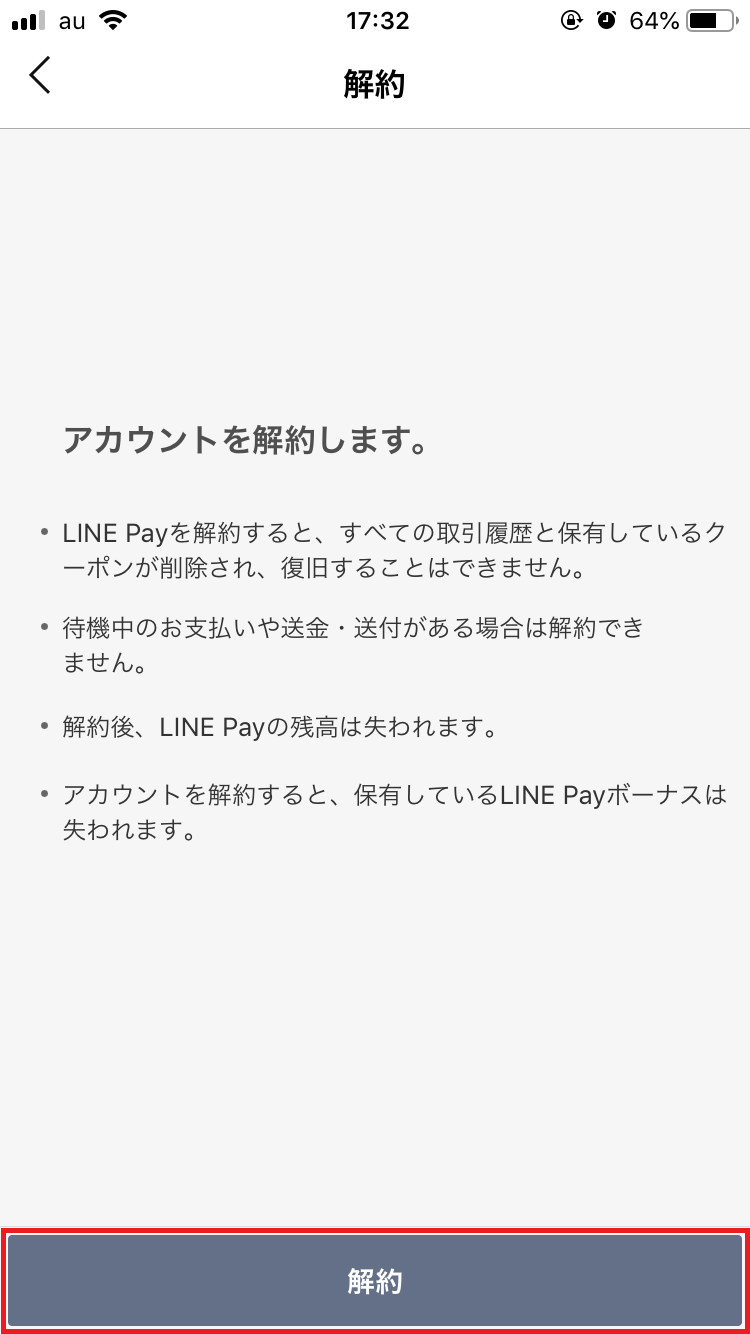 Line Payの解約方法と解約できない原因を解説 カードだけ解約できる Apptopi