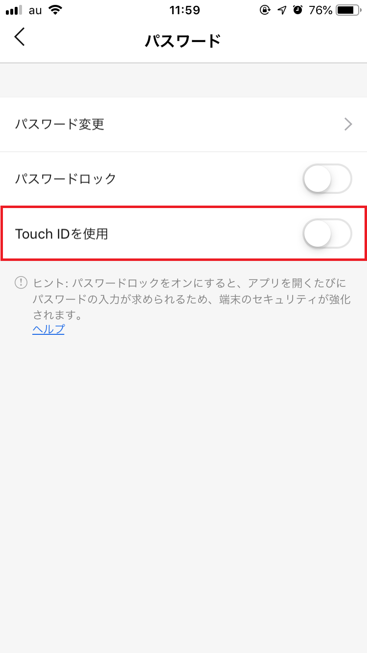 「Touch IDを使用」の右横にあるトグルスイッチをタップ