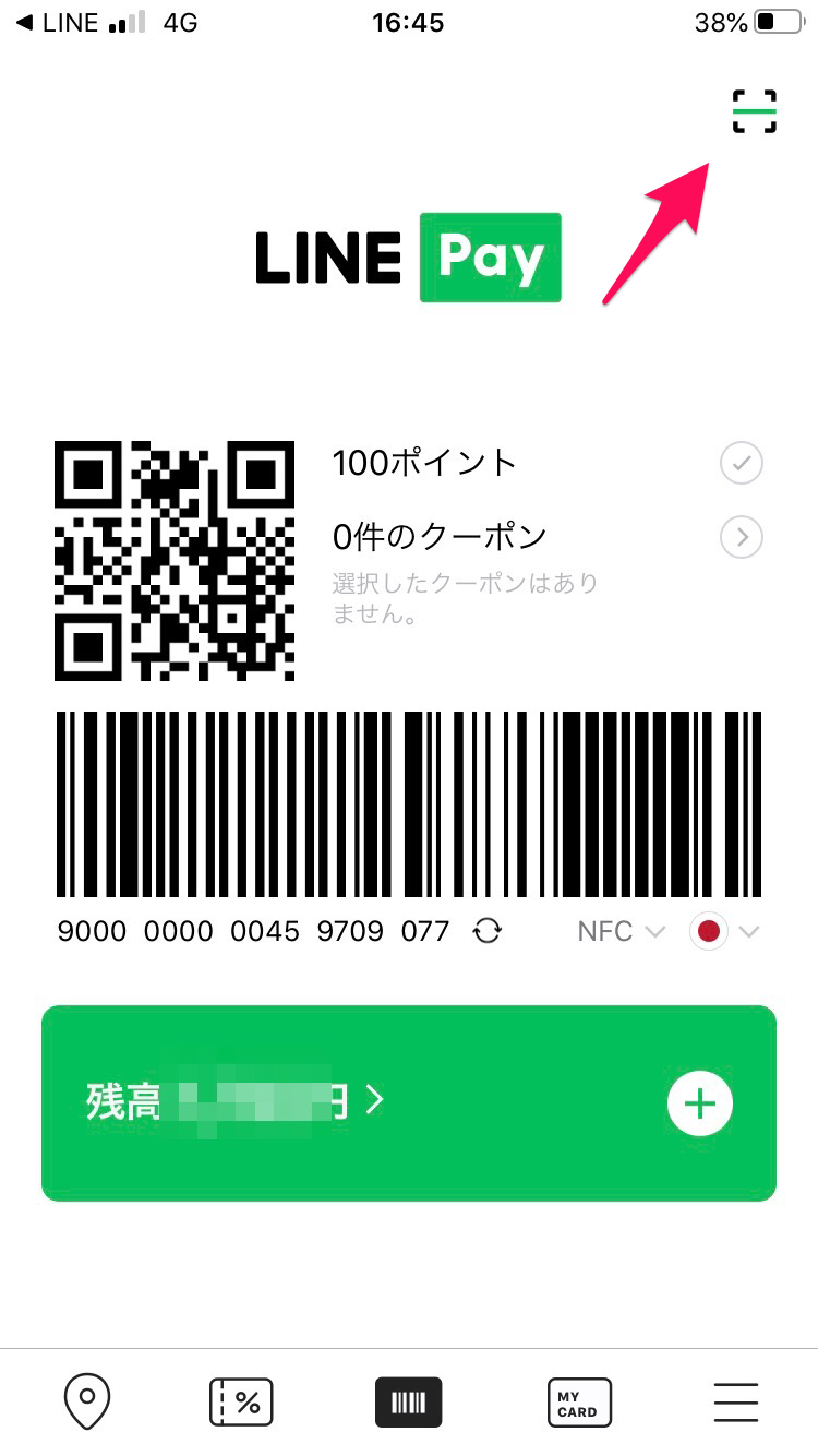LINE-Payアプリ2