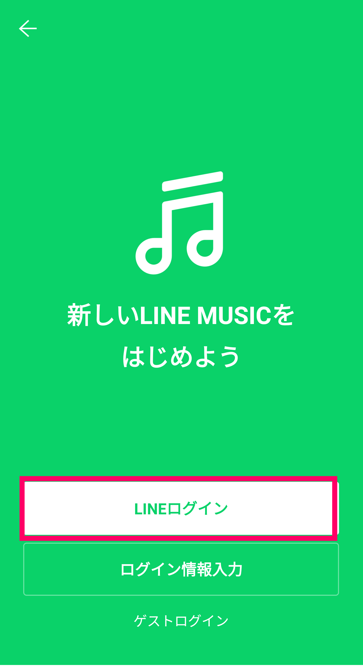 LINE-ログイン