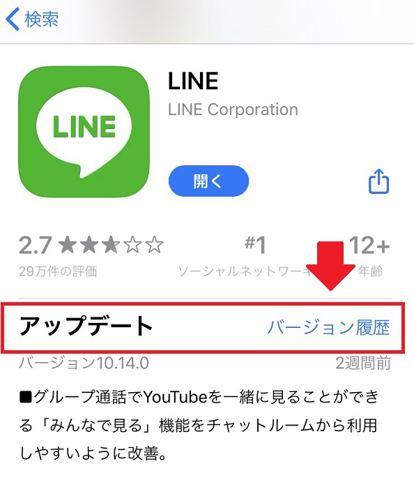 LINE011
