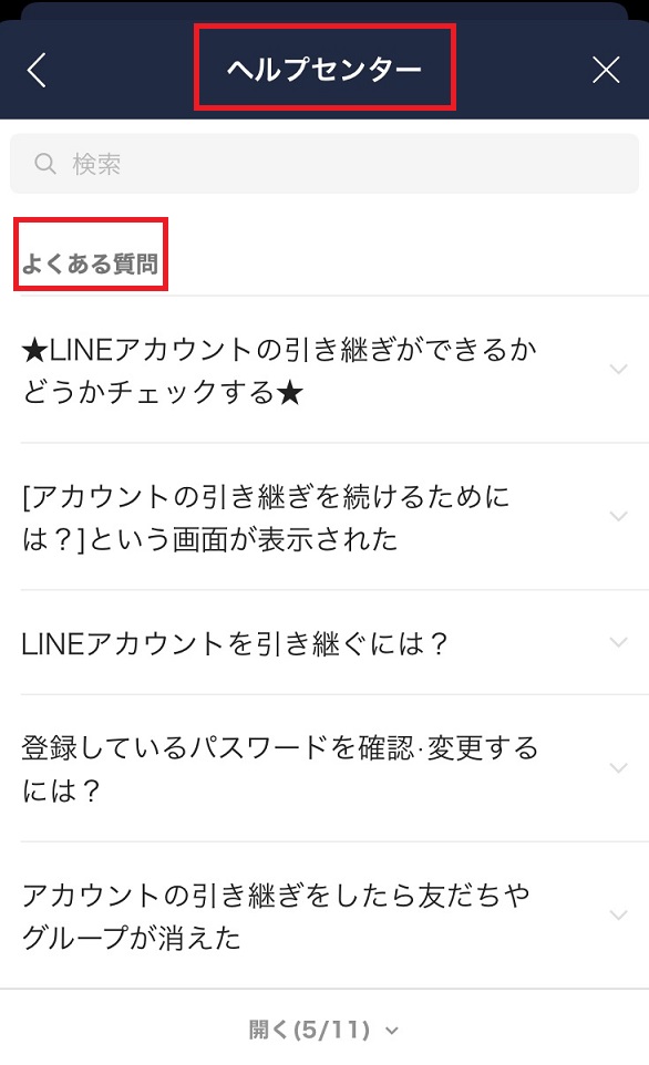 LINE011