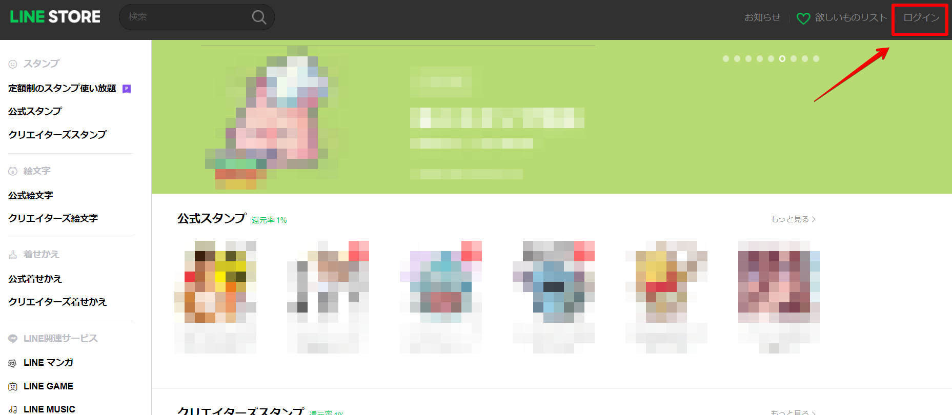 LINE STOREのクレジット残高の確認方法！コインとの違いは？ | APPTOPI