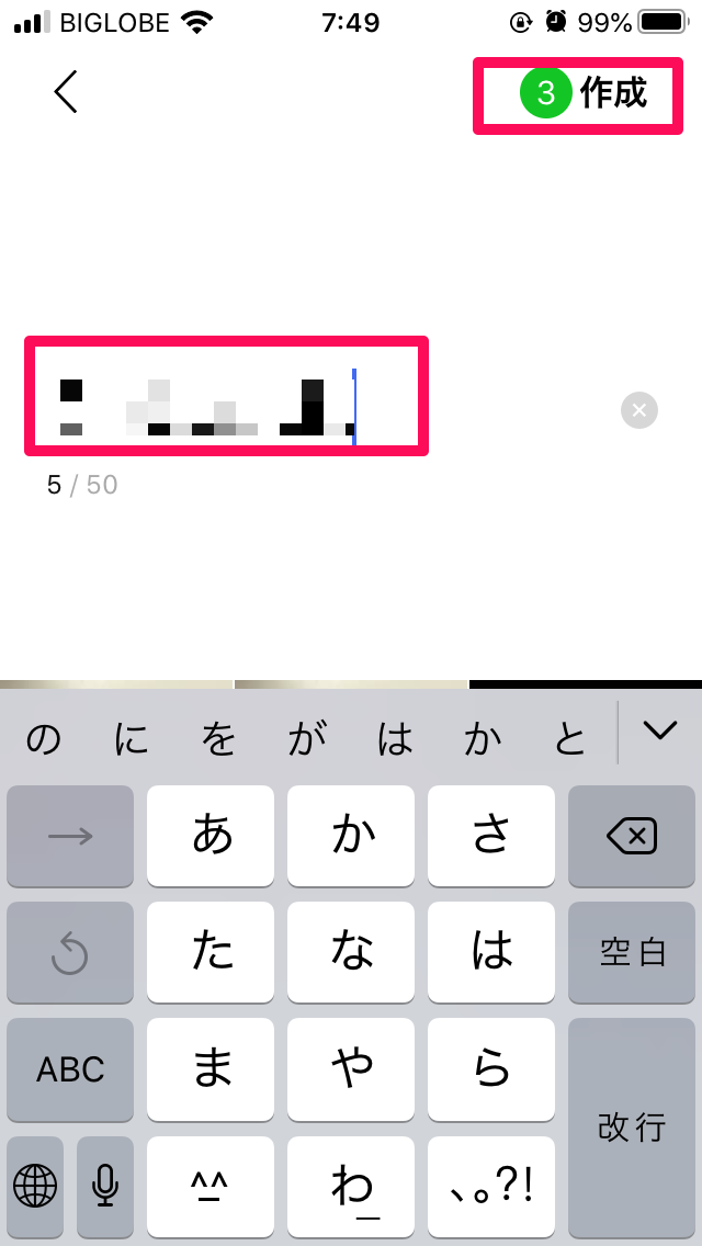 LINE内に残したいデータをアルバムに移す2