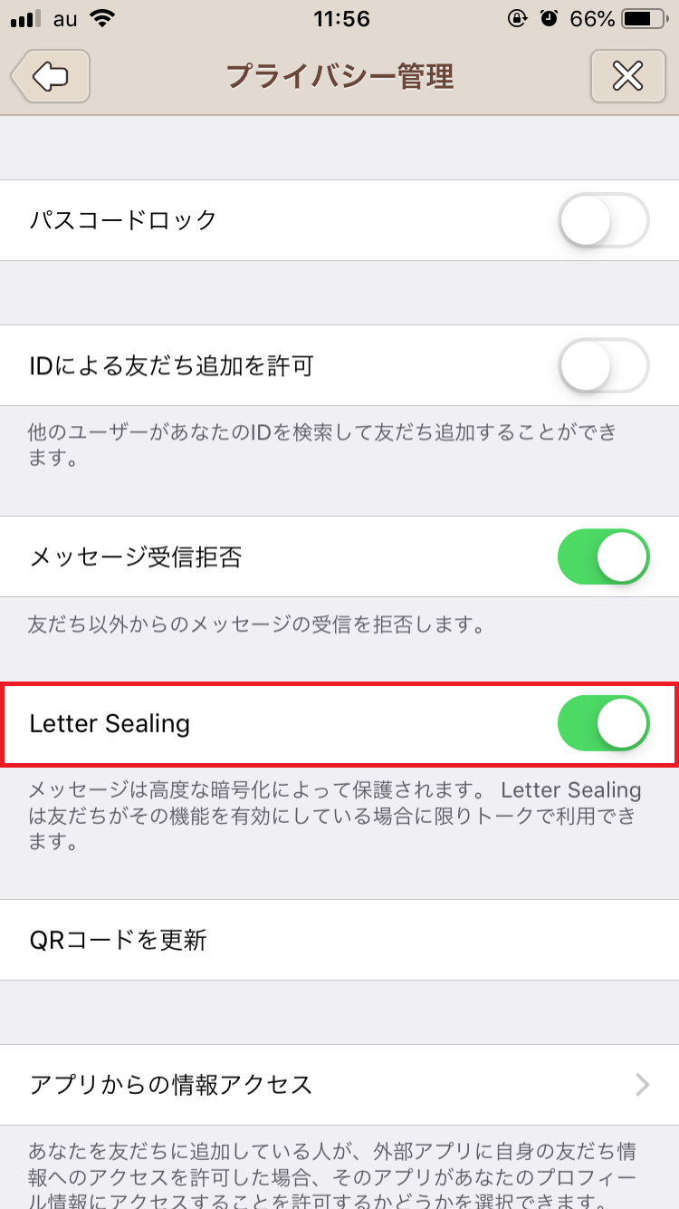 「Letter Sealing」をオンにする3