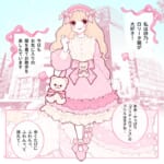 【放っておいて】大好きなロリータ服を来て街を歩いていたら、心無い言葉を浴びせられて…