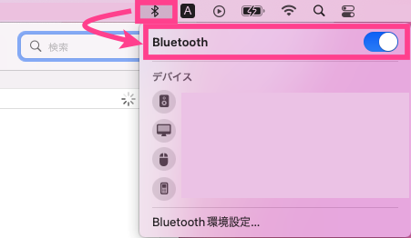 Mac-Bluetoothオン