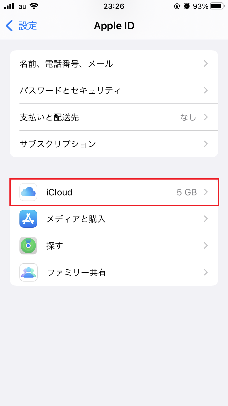 「iCloud」をタップ