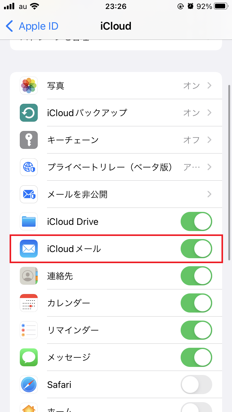 「iCloudメール」のスイッチをオン