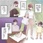 ママ友いじめの主犯、イケメンシンパパと組んで潰します【#1】