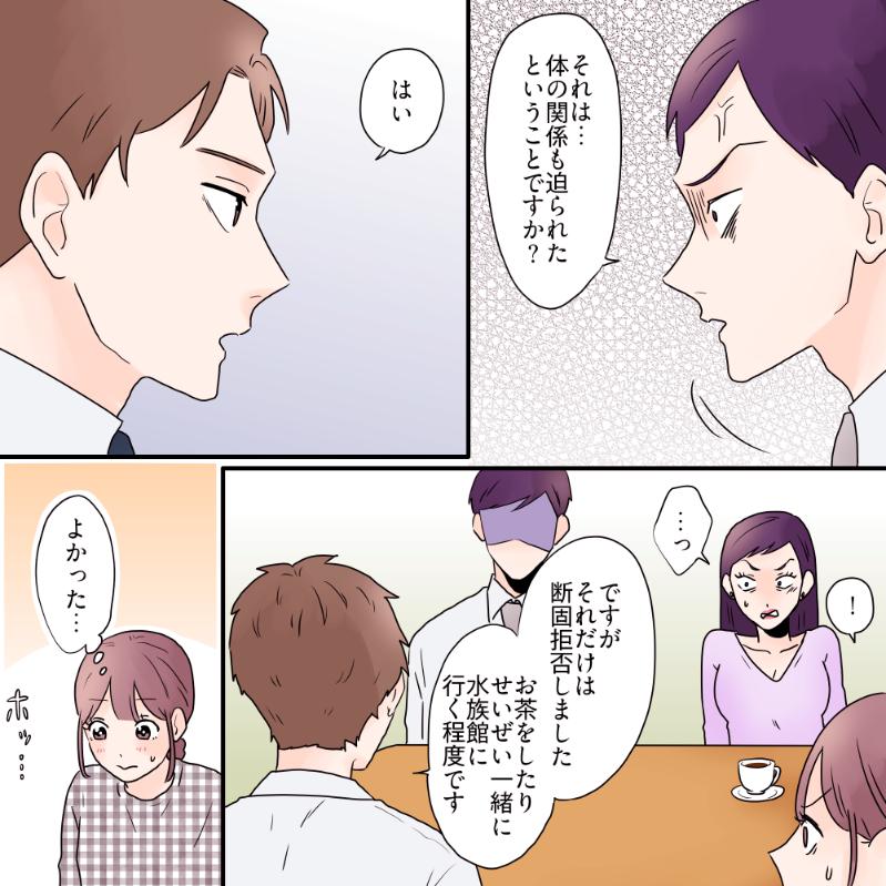 ママ友いじめの主犯、イケメンシンパパと組んで徹底的に潰します。【#17】