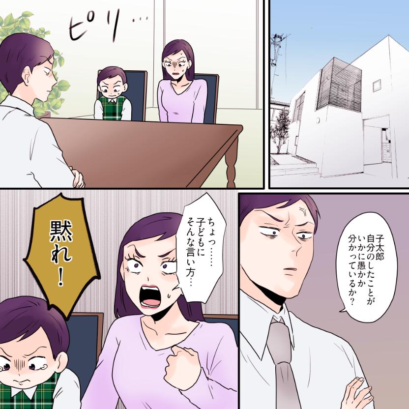 ママ友いじめの主犯、イケメンシンパパと組んで徹底的に潰します。【#18】