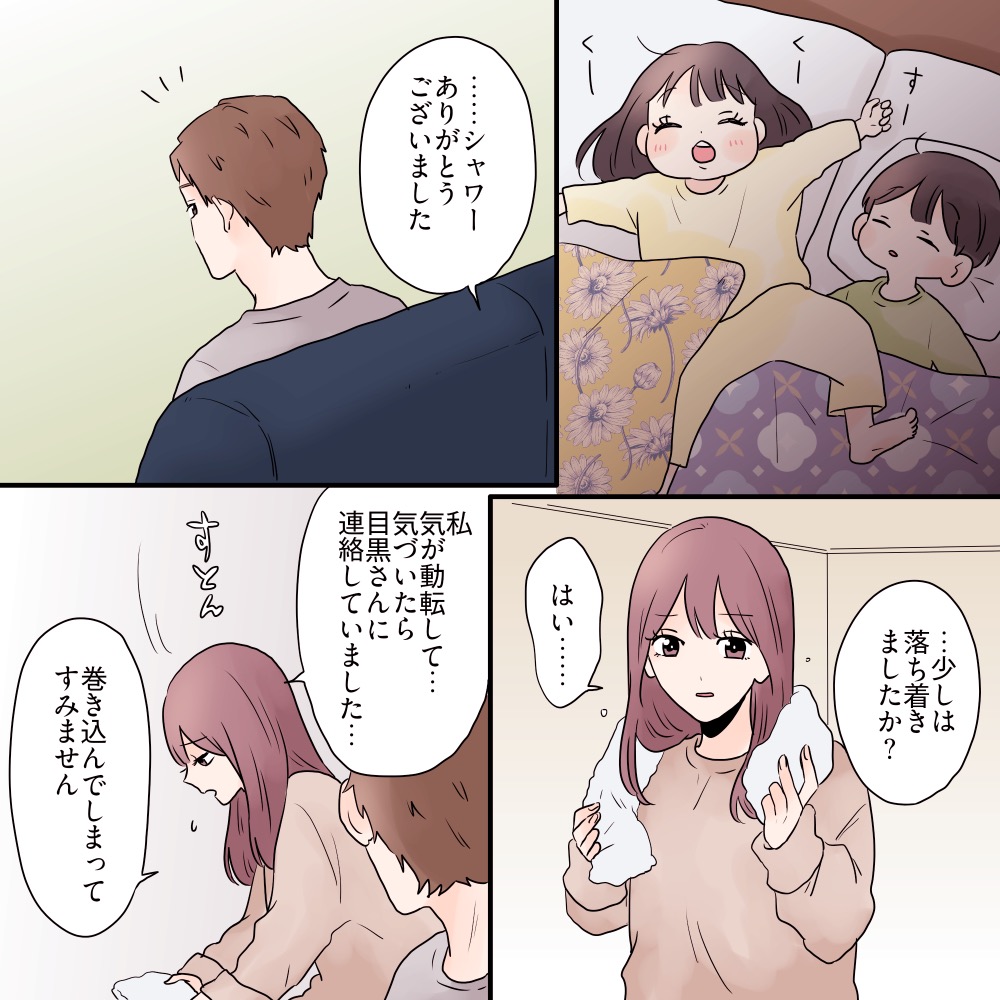 ママ友いじめの主犯、イケメンシンパパと組んで徹底的に潰します。【#19】