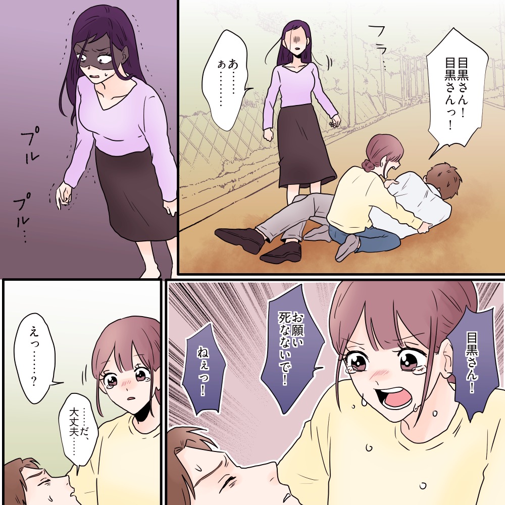 ママ友いじめの主犯、イケメンシンパパと組んで徹底的に潰します。【#20】