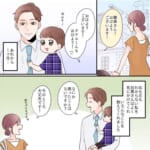 ママ友いじめの主犯、イケメンシンパパと組んで潰します【#2】