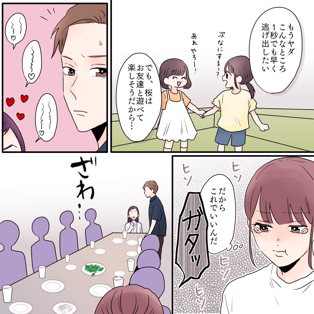 ト