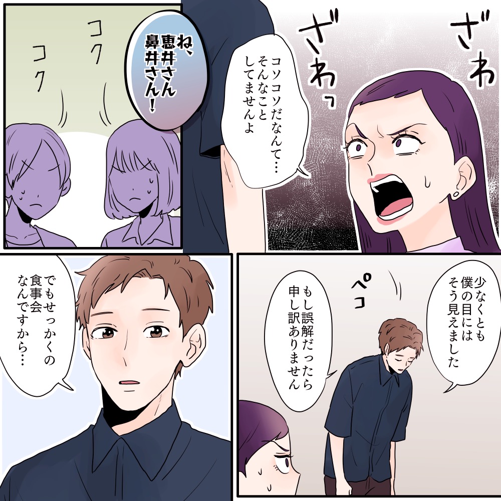 ママ友いじめの主犯、イケメンシンパパと組んで潰します【#6】