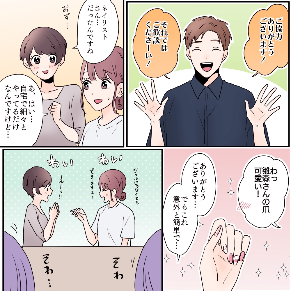 ト