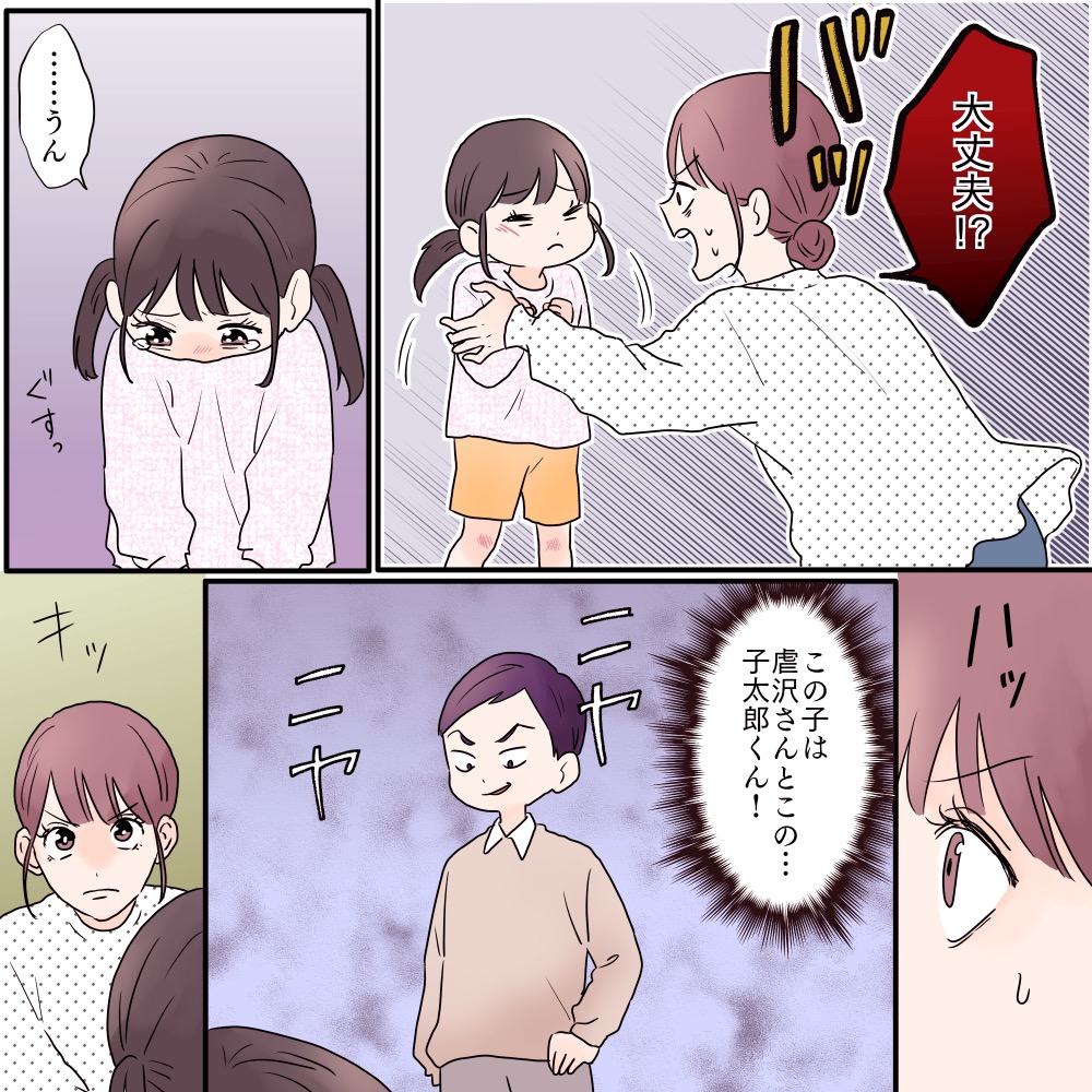 ママ友いじめの主犯、イケメンシンパパと組んで潰します【#8】