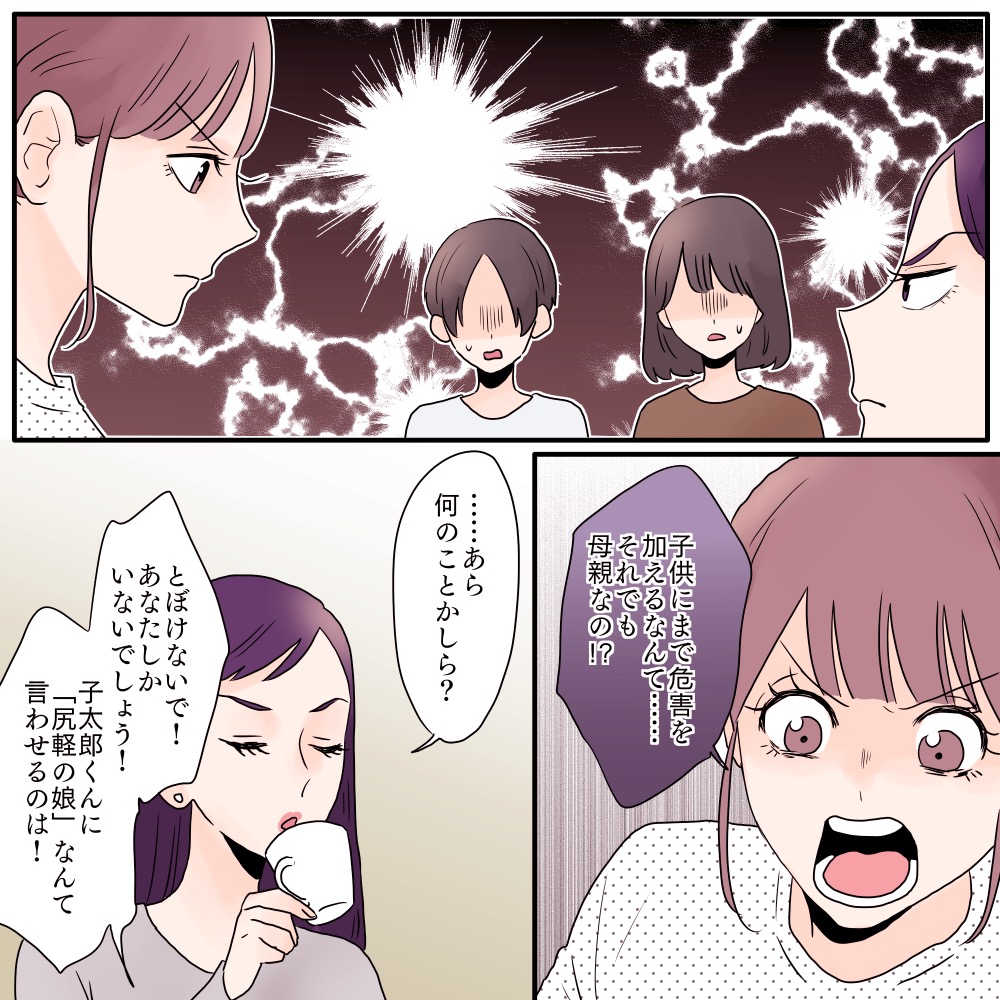 ママ友いじめの主犯、イケメンシンパパと組んで潰します【#9】